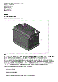 G20底盘 4-AGM 电池的安全提示