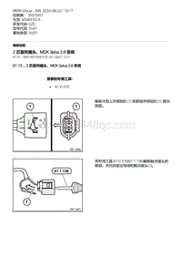 G20底盘 6-2 芯直列插头 MDK 3plus 2.8 系统