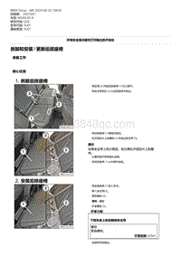 G20底盘 2-拆卸和安装 - 更新后部座椅