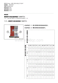 G20底盘 2-表格用于分级主轴承轴瓦 7 B58TÜ1 