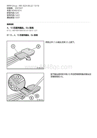 G20底盘 10-4 10 芯直列插头 Elo 系统