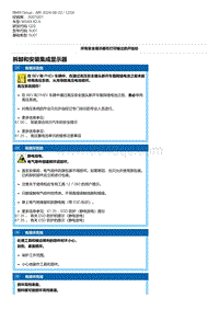 G20底盘 2-拆卸和安装集成显示器