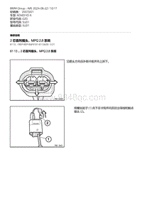 G20底盘 7-2 芯直列插头 MPQ 2.8 系统