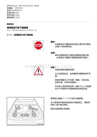 G20底盘 6-使用振荡刀拆下窗玻璃