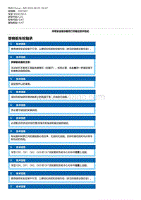 G20底盘 2-替换前车轮轴承