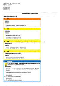 G20底盘 1-更新前部曲轴密封环