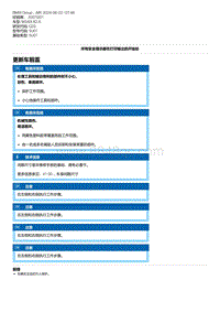 G20底盘 3-更新车前盖