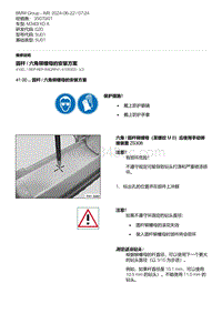 G20底盘 54-圆杆 - 六角铆螺母的安装方案