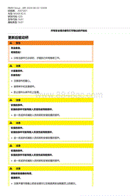 G20底盘 4-更新后驱动桥