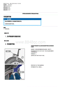 G20底盘 1-车轮静平衡