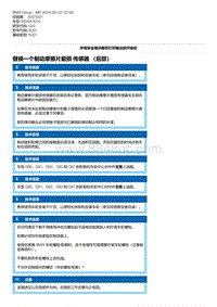 G20底盘 4-替换一个制动摩擦片磨损 传感器 （后部）