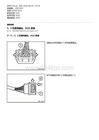 G20底盘 12-6 8 芯直列插头 MQS 系统