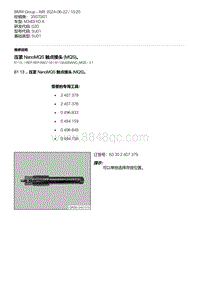 G20底盘 21-压紧 NanoMQS 触点接头 MQS 