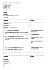 G20底盘 45-危险提示