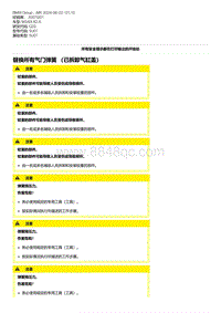 G20底盘 3-替换所有气门弹簧 （已拆卸气缸盖）