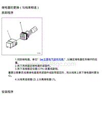 2009昂科雷电路图 10.3.5 维修指南