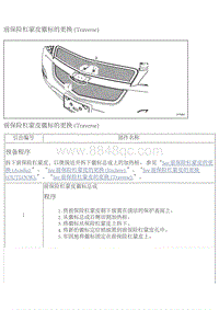 2009昂科雷电路图 03 徽标更换