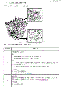 2014昂科雷 9.5.6.114-9.5.6.124