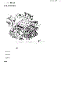 2014昂科雷 11.3.3.09 搭铁视图