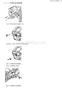 2014昂科雷 9.5.6.51-9.5.6.60