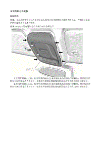 2021昂科威S 维修指南