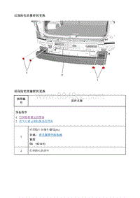 2021昂科威S 维修指南