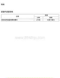 2009昂科雷电路图 13.3 座椅的加热和冷却