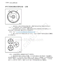 2012别克GL8 排气凸轮轴位置执行器的安装 - 左侧