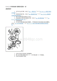 2009别克GL8 3.4.2 维修指南