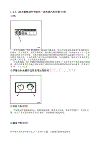 2010别克GL8 1.2.5 说明与操作