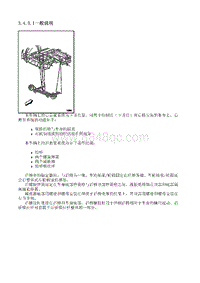 2012别克GL8 3.4.3 说明与操作