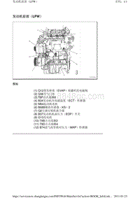 2011别克GL8 发动机前部（LFW）