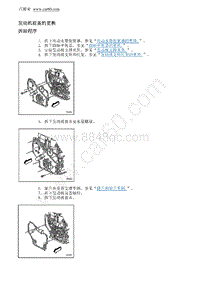 2012别克GL8 发动机前盖的更换