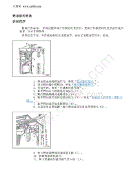 2012别克GL8 燃油箱的更换