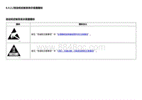 2013别克GL8 6.4.2.2发动机控制系统示意图图标