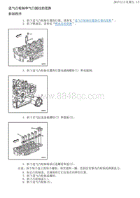 2014别克GL8 凸轮轴和气门挺柱