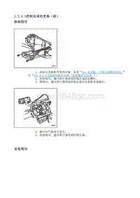 2007别克GL8 1.2.4 维修指南