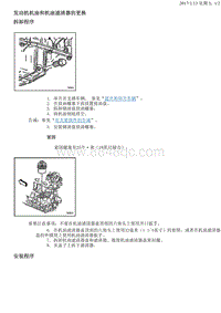 2014别克GL8 机油与滤清器