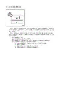 2009别克GL8 5.1.5 维修指南