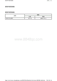 2011别克GL8 4.2.喇叭