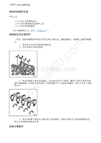 2012别克GL8 曲轴和轴承的安装