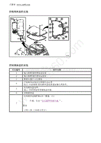 2012别克GL8 控制阀体盖的安装