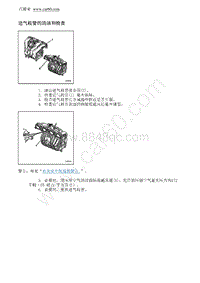 2012别克GL8 进气歧管的清洁和检查