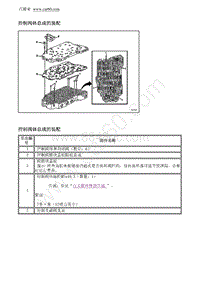 2012别克GL8 控制阀体总成的装配