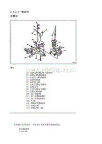 2009别克GL8 3.3.3 说明与操作