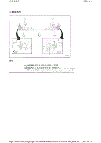 2011别克GL8 后悬架部件