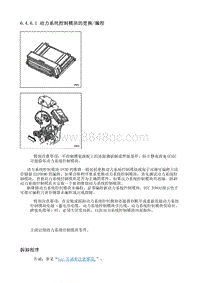 2010别克GL8 6.4.6 维修指南