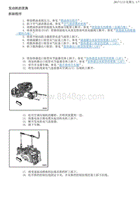 2014别克GL8 发动机总成更换