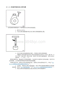 2007别克GL8 2.1.4 维修指南