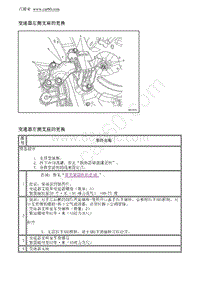 2012别克GL8 变速器左侧支座的更换